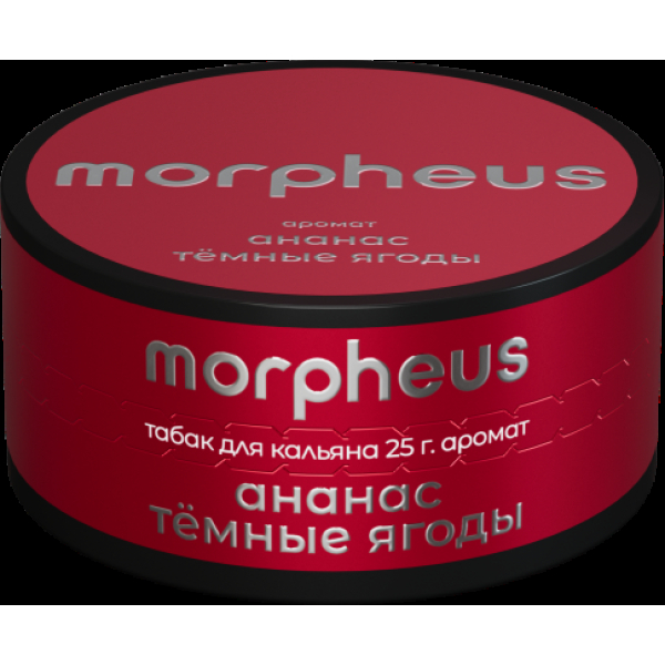 Табак Morpheus Ананас Темные Ягоды 25 грамм в Екатеринбурге