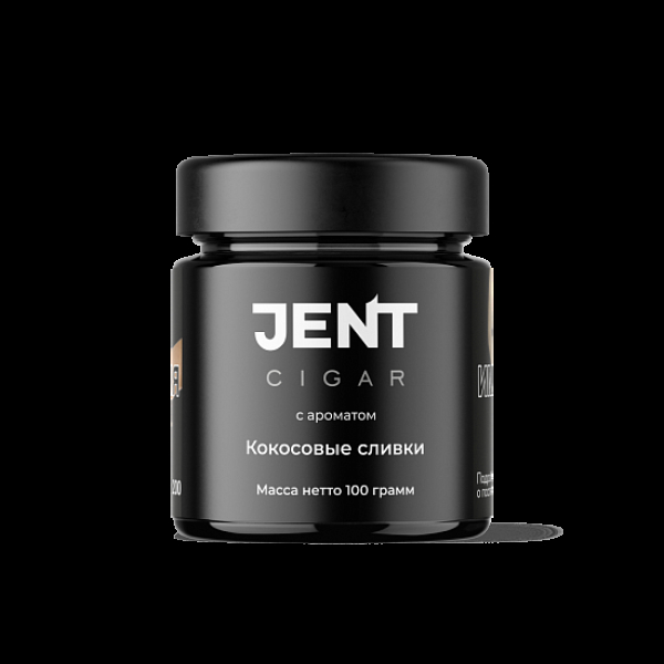 Табак Jent Cigar Кокосовые Сливки 100 грамм в Екатеринбурге