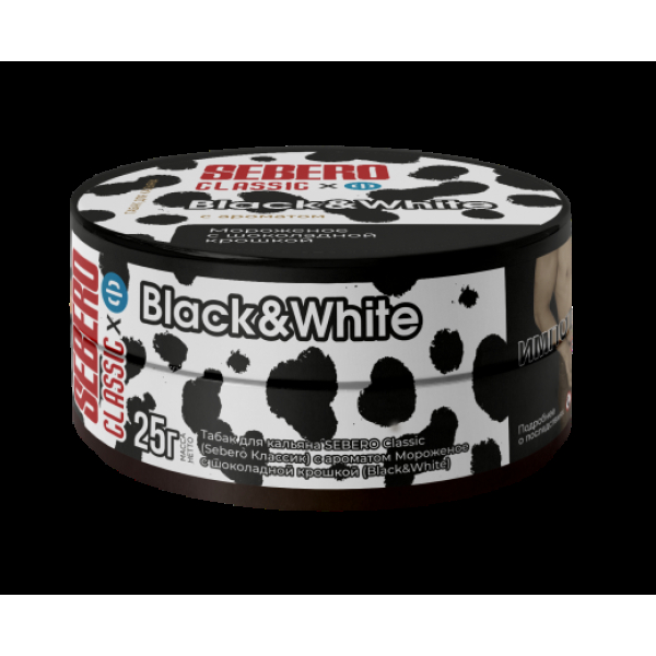 Табак Sebero Black Black& White 25 грамм в Екатеринбурге