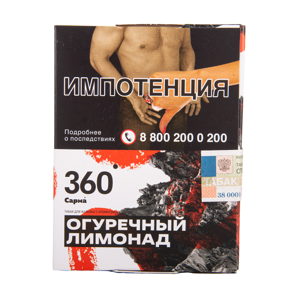 Табак Сарма 360 Огуречный Лимонад 25 грамм в Екатеринбурге