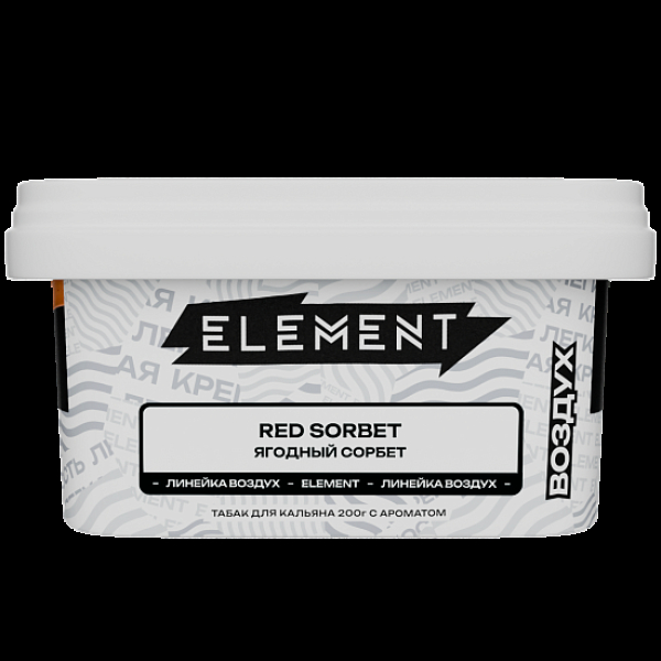 Табак Element Воздух Ягодный Сорбет Red Sorbet  New 200 грамм в Екатеринбурге
