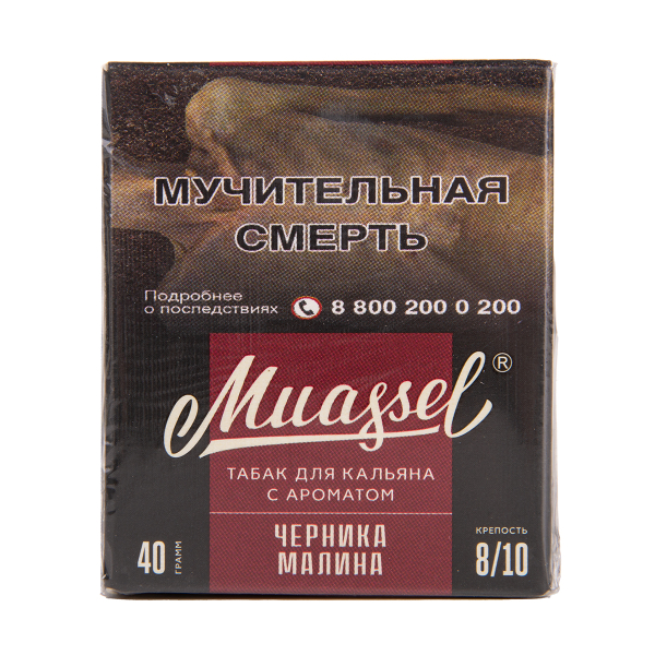 Табак Muassel Extra Strong  Черника Малина 40 грамм в Екатеринбурге