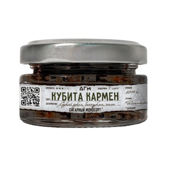 Табак Dogma 100% Кубита Кармен 20 грамм в Екатеринбурге