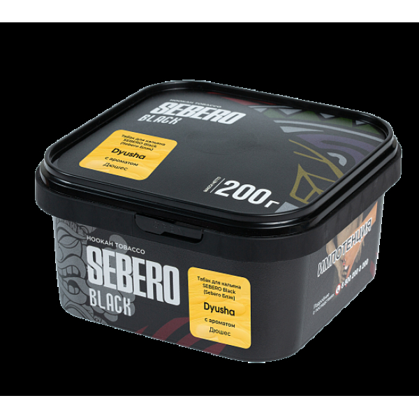 Табак Sebero Black Dyusha 200 грамм в Екатеринбурге