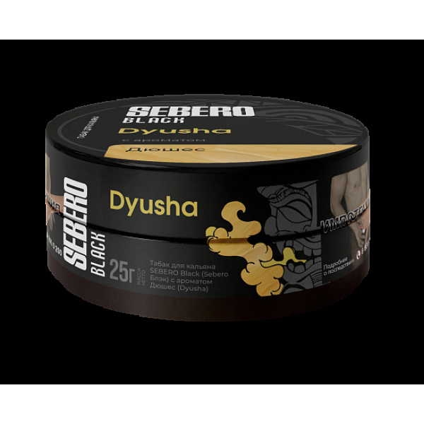 Табак Sebero Black Dyusha 25 грамм в Екатеринбурге