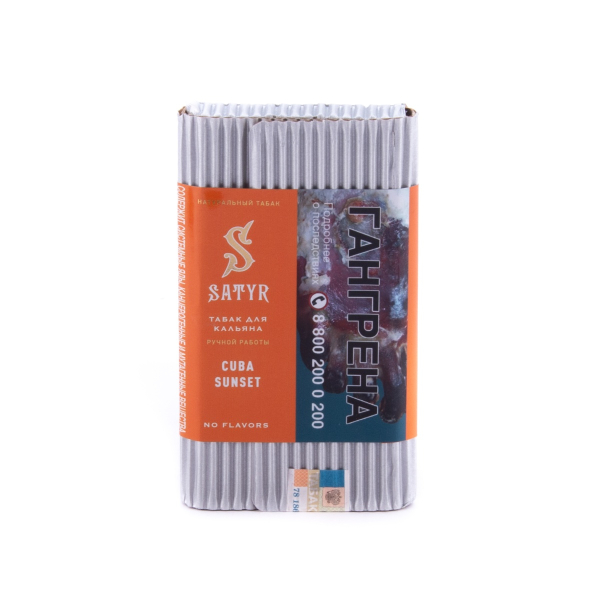 Табак Satyr Cubana Sunset 100 грамм в Екатеринбурге