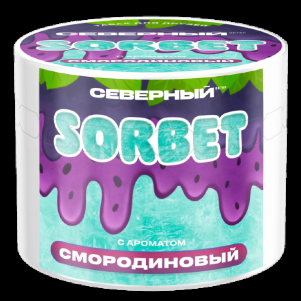 Табак Северный Смородиновый Сорбет 40 грамм в Екатеринбурге