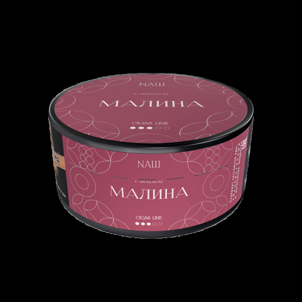 Табак Nаш Cigar Малина 120 грамм в Екатеринбурге