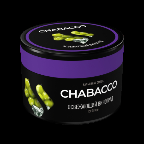 Бестабачная смесь Chabacco Medium Ice Grape 40 грамм в Екатеринбурге