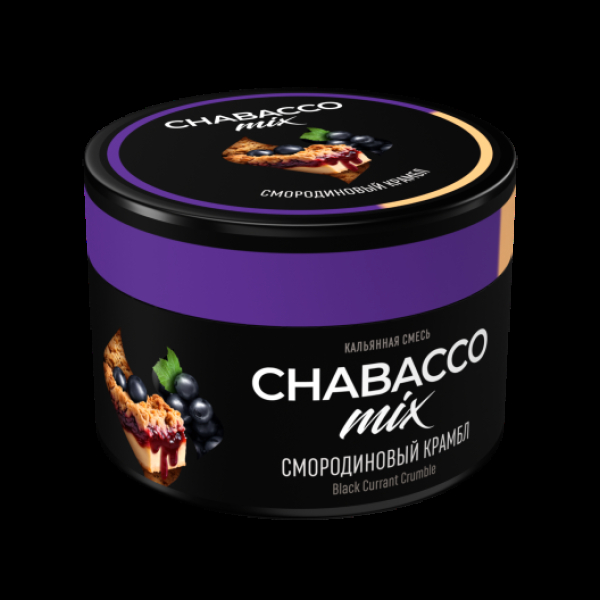 Бестабачная смесь Chabacco Medium Mix Black Currant Crumble 40 грамм в Екатеринбурге