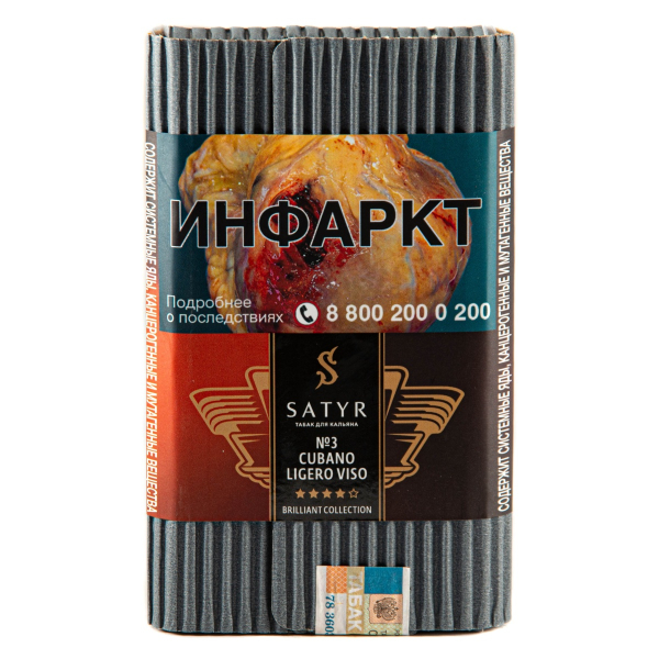 Табак Satyr Cubano Viso 100 грамм в Екатеринбурге