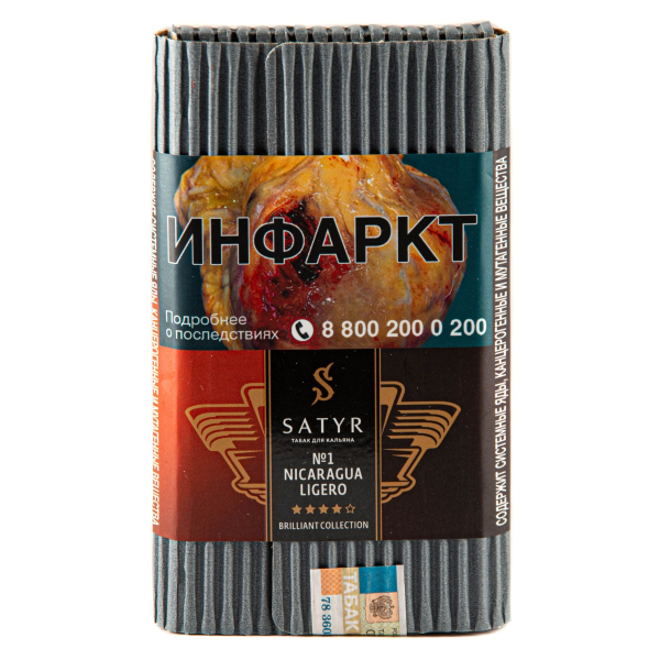 Табак Satyr Nicaragua Ligero 100 грамм в Екатеринбурге