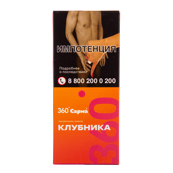 Табак Сарма 360 Лёгкая Клубника 40 грамм в Екатеринбурге