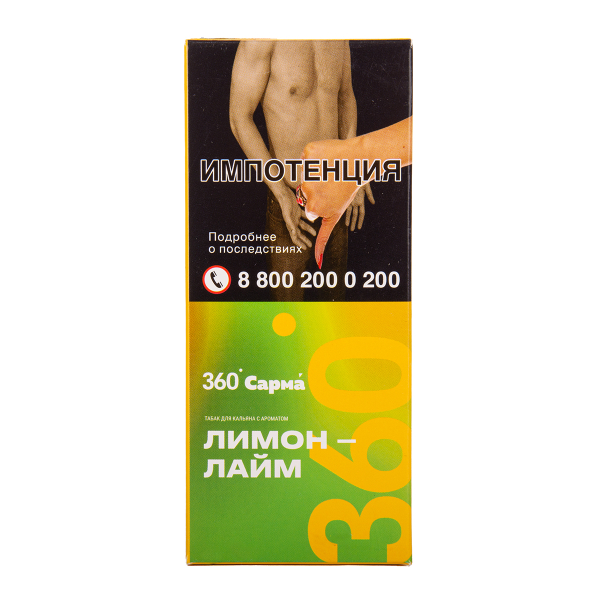 Табак Сарма 360 Лёгкая Лимон Лайм 40 грамм в Екатеринбурге