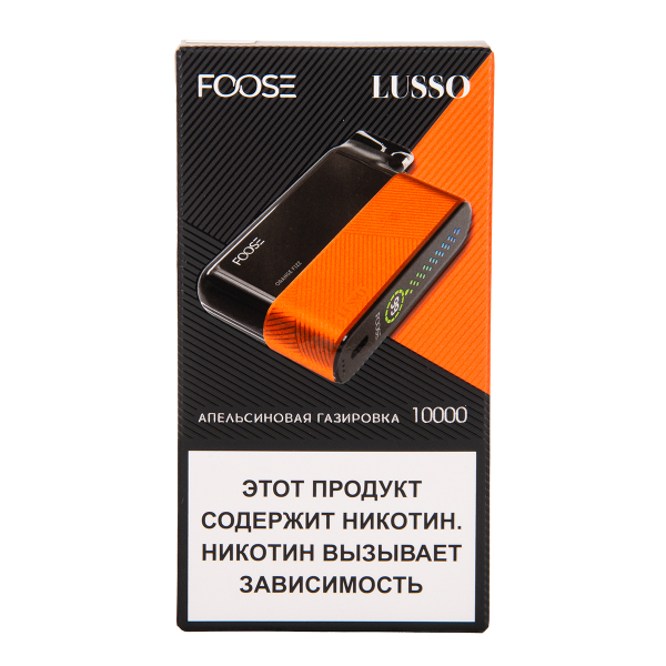 Электронка Foose Lusso Апельсиновая Газировка 10000 затяжек в Екатеринбурге