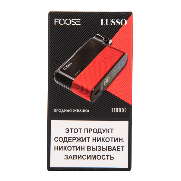 Электронка Foose Lusso Ягодная Жвачка 10000 затяжек в Екатеринбурге