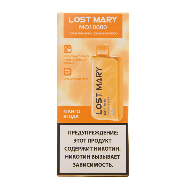 Электронка Lost Mary MO10000 Манго Ягоды 10000 затяжек в Екатеринбурге