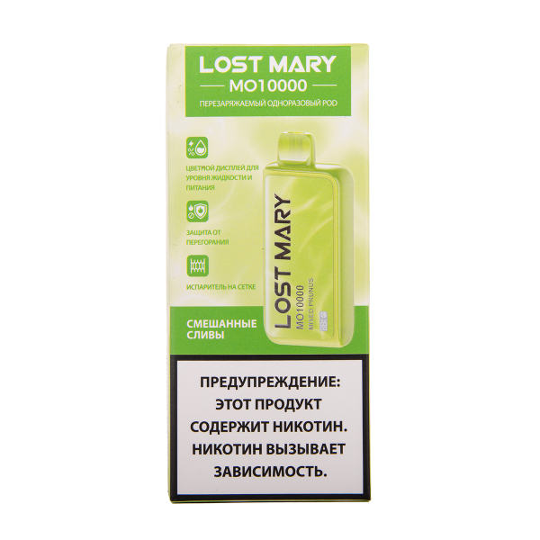 Электронка Lost Mary MO10000 Смешанные Сливы 10000 затяжек в Екатеринбурге