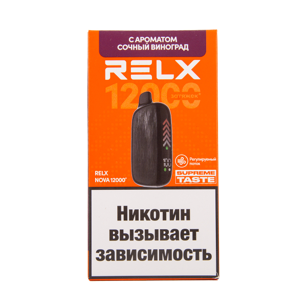 Электронка RELX Nova Сочный Виноград 12000 затяжек в Екатеринбурге