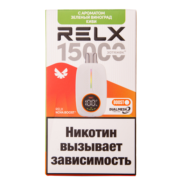 Электронка RELX Nova Киви Зеленый Виноград 15000 затяжек в Екатеринбурге