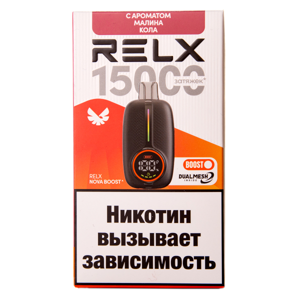 Электронка RELX Nova Малина Кола 15000 затяжек в Екатеринбурге