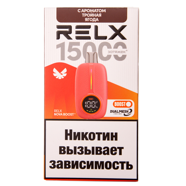 Электронка RELX Nova Тройная Ягода 15000 затяжек в Екатеринбурге