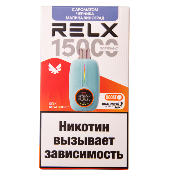 Электронка RELX Nova Черника Малина Виноград 15000 затяжек в Екатеринбурге