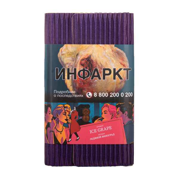 Табак Satyr Ice Grape Ледяной Виноград 25 грамм в Екатеринбурге