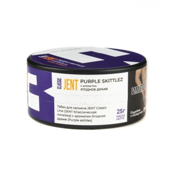 Табак Jent Classic Line Purple Skittlez Ягодное Драже 25 грамм в Екатеринбурге