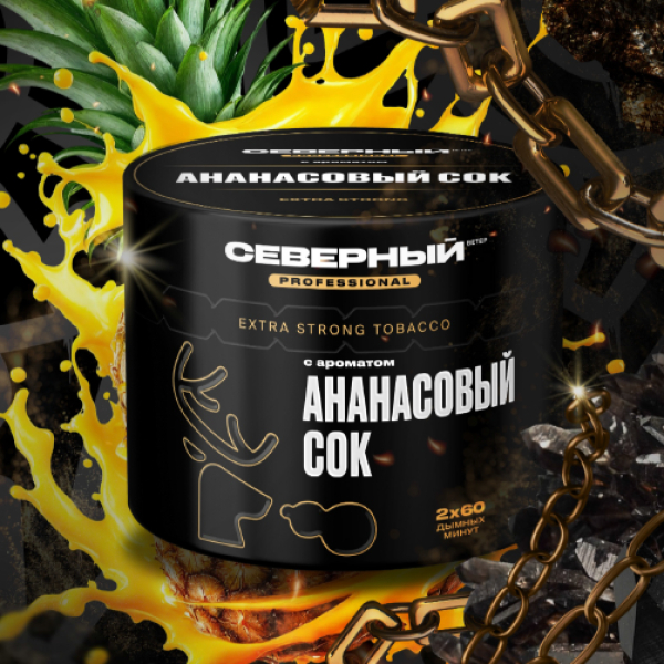 Табак Северный Professional Ананасовый Сок 40 грамм в Екатеринбурге