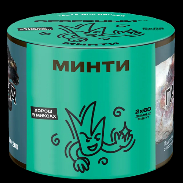 Табак Северный Минти 40 грамм в Екатеринбурге