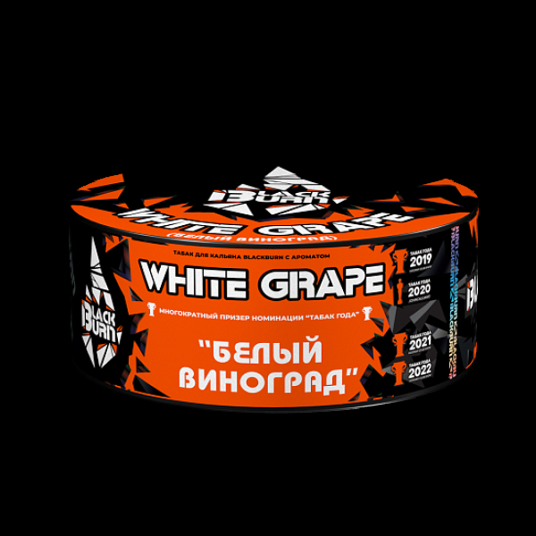 Табак BlackBurn White Grape 100 грамм в Екатеринбурге
