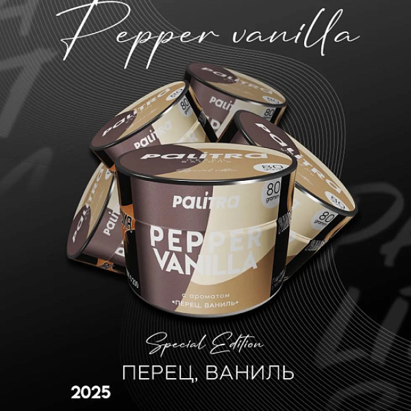 Табак Palitra Pepper Vanilla Перец Ваниль 80 грамм в Екатеринбурге