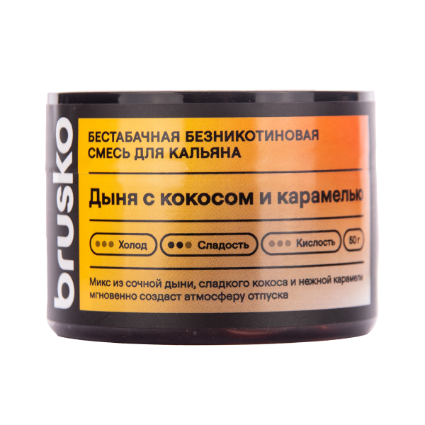 Бестабачная смесь Brusko Дыня С   Кокосом И Карамелью 50 грамм в Екатеринбурге
