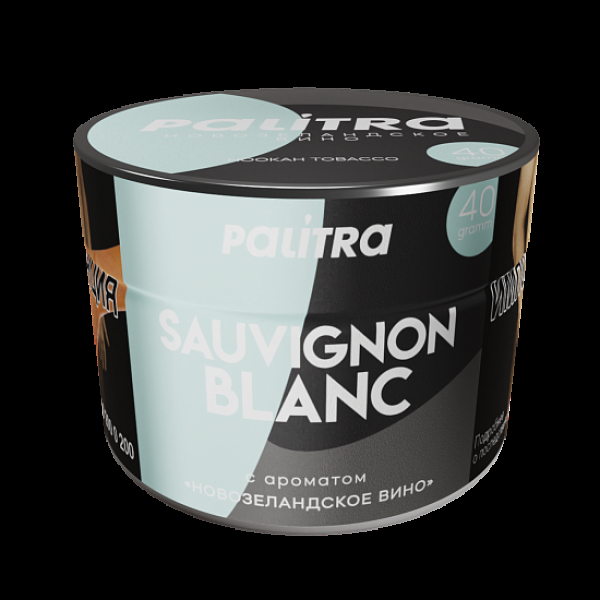 Табак Palitra Sauvignon Blanc Новозеландское Вино 40 грамм в Екатеринбурге