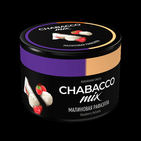 Бестабачная смесь Chabacco Mix Medium Raspberry Rafaella 40 грамм в Екатеринбурге