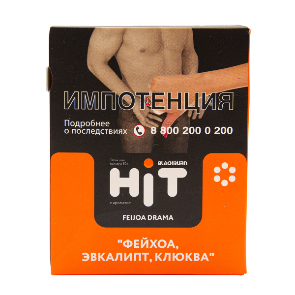 Табак HIT By Black Burn Hit Feijoa Drama Фейхоа Эвкалипт Клюква 30 грамм в Екатеринбурге