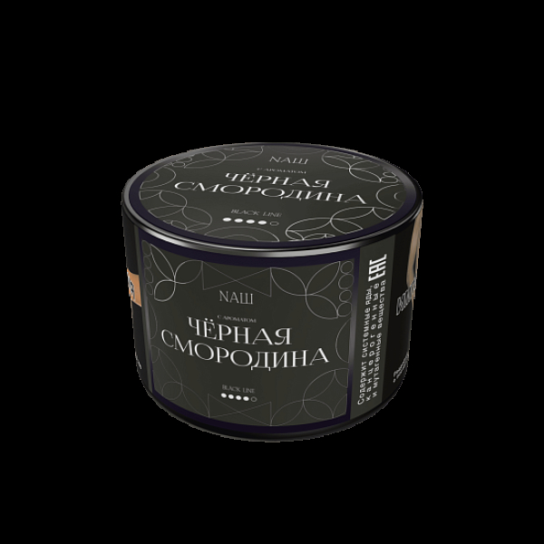 Табак Nаш Black Чёрная Смородина 40 грамм в Екатеринбурге