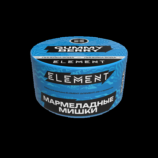 Табак Element Вода Gummy Berry New 25 грамм в Екатеринбурге