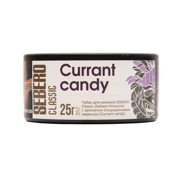 Табак Sebero Currant Candy 25 грамм в Екатеринбурге