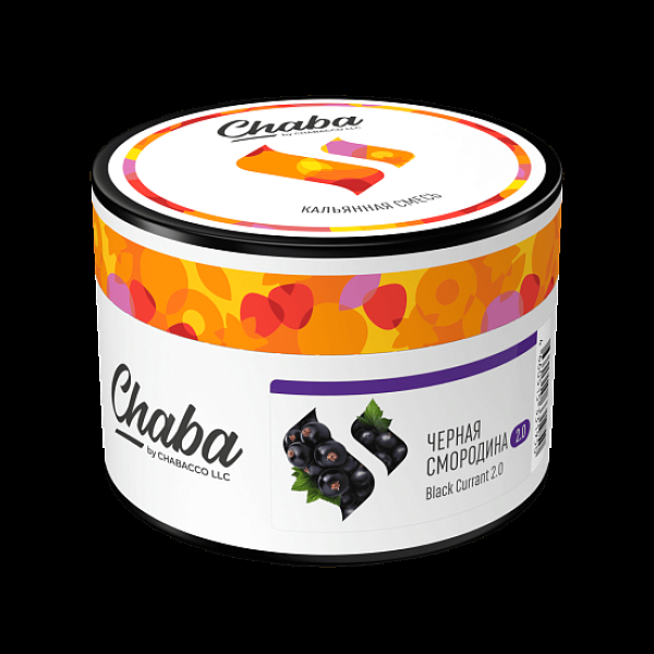 Безникотиновая смесь Chaba Black Currant 2.0 Черная Смородина 40 грамм в Екатеринбурге