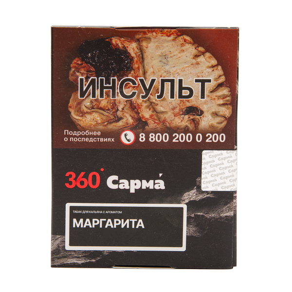 Табак Сарма 360 Крепкая Маргарита 25 грамм в Екатеринбурге