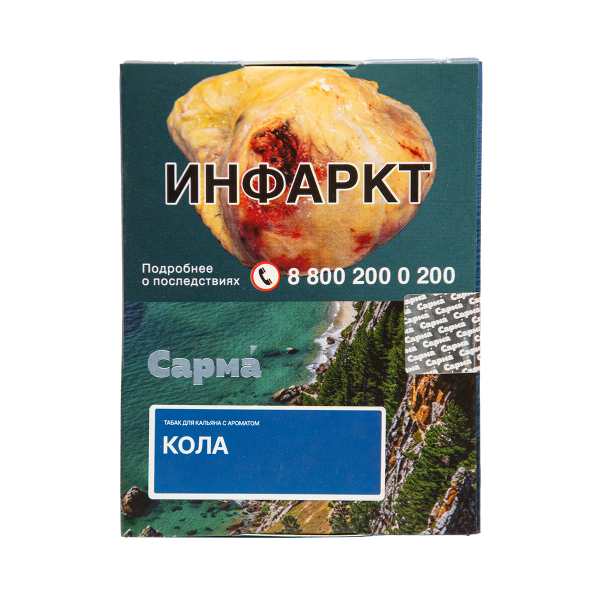 Табак Сарма Кола 25 грамм в Екатеринбурге