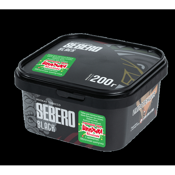 Табак Sebero Black Яблочная Шипучка 200 грамм в Екатеринбурге