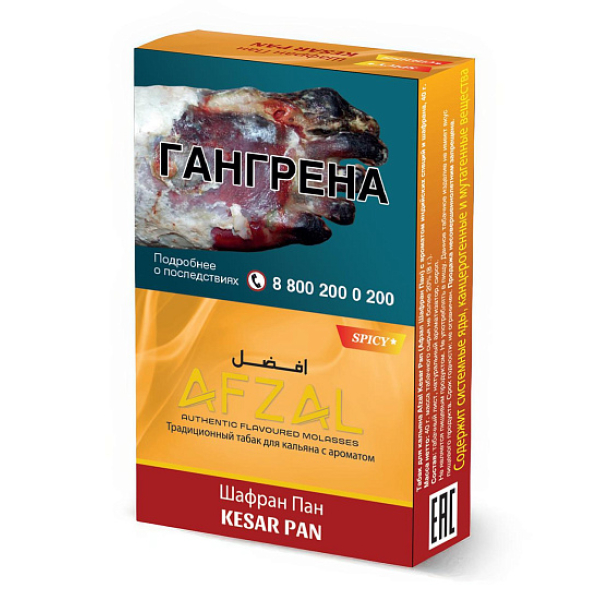 Табак Afzal Kesar Pan 40 грамм в Екатеринбурге