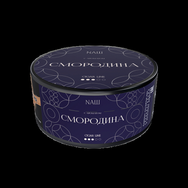 Табак NАШ Cigar Смородина 120 грамм в Екатеринбурге