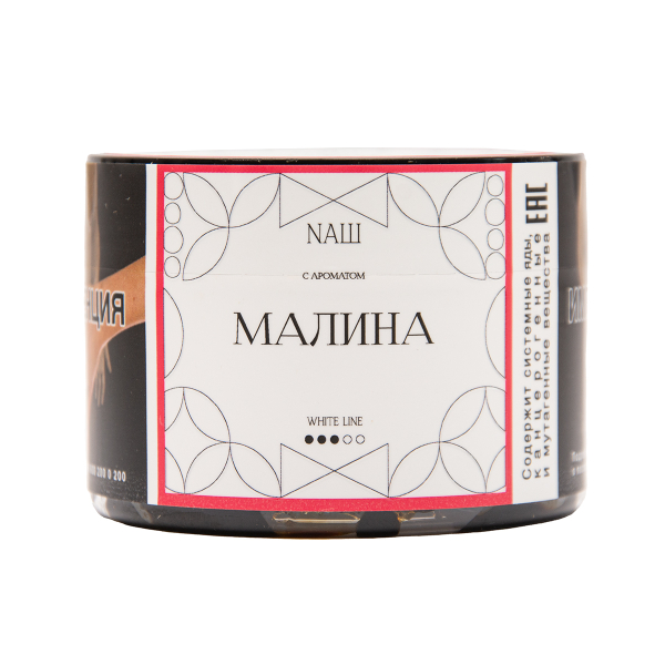 Табак NАШ White Малина 40 грамм в Екатеринбурге