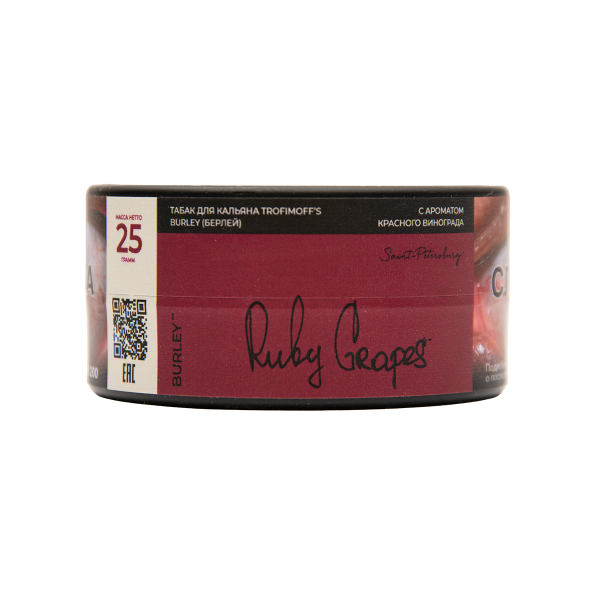 Табак Trofimoffs Burley Ruby Grapes 25 грамм в Екатеринбурге