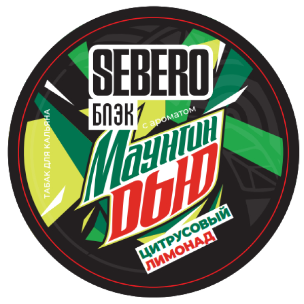 Табак Sebero Black Маунтин Дью Цитрусовый Лимонад 100 грамм в Екатеринбурге