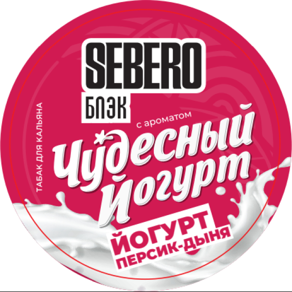 Табак Sebero Black Чудесный Йогурт Йогурт Персик Дыня 100 грамм в Екатеринбурге